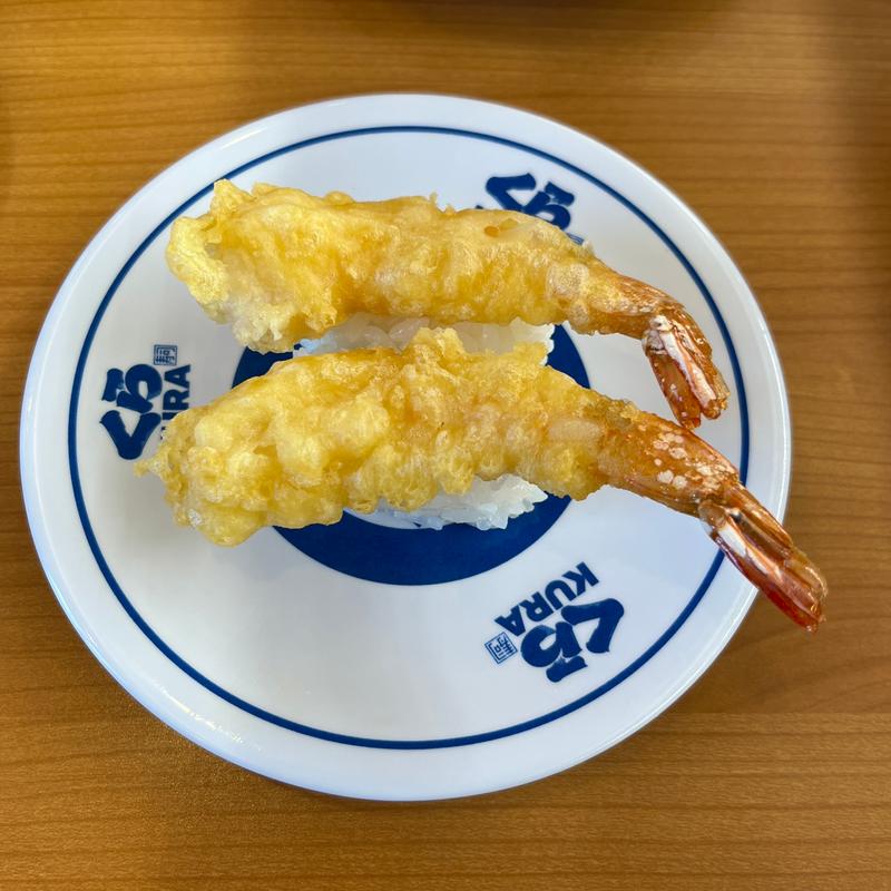 えび天(無添くら寿司 春日井インター店 )