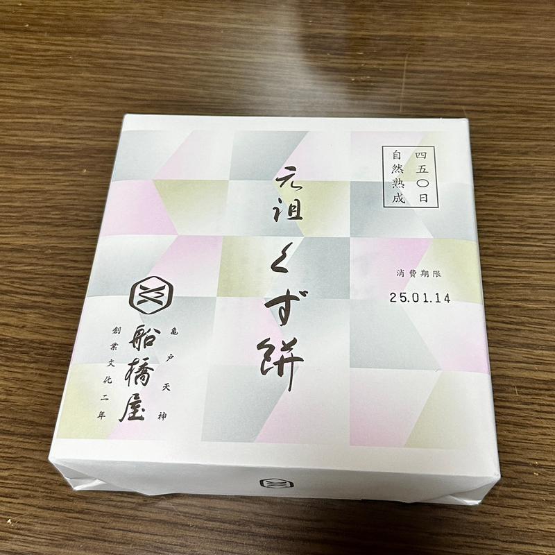 くず餅小箱(船橋屋 亀戸天神前本店 （ふなばしや）)