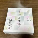 くず餅小箱