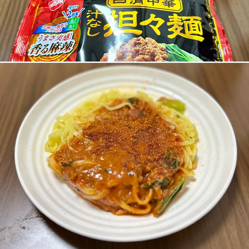 日清中華 汁なし坦々麺(ビッグ・エー 墨田京島店)
