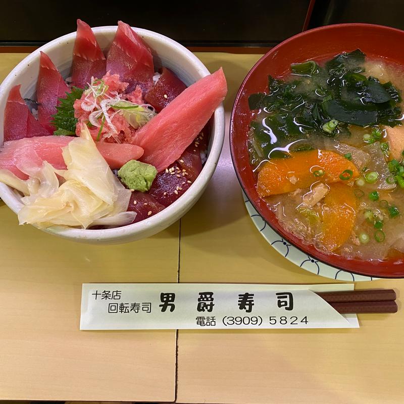 スペシャルまぐろ丼（味噌汁をあら汁に変更）(男爵寿司 十条店)