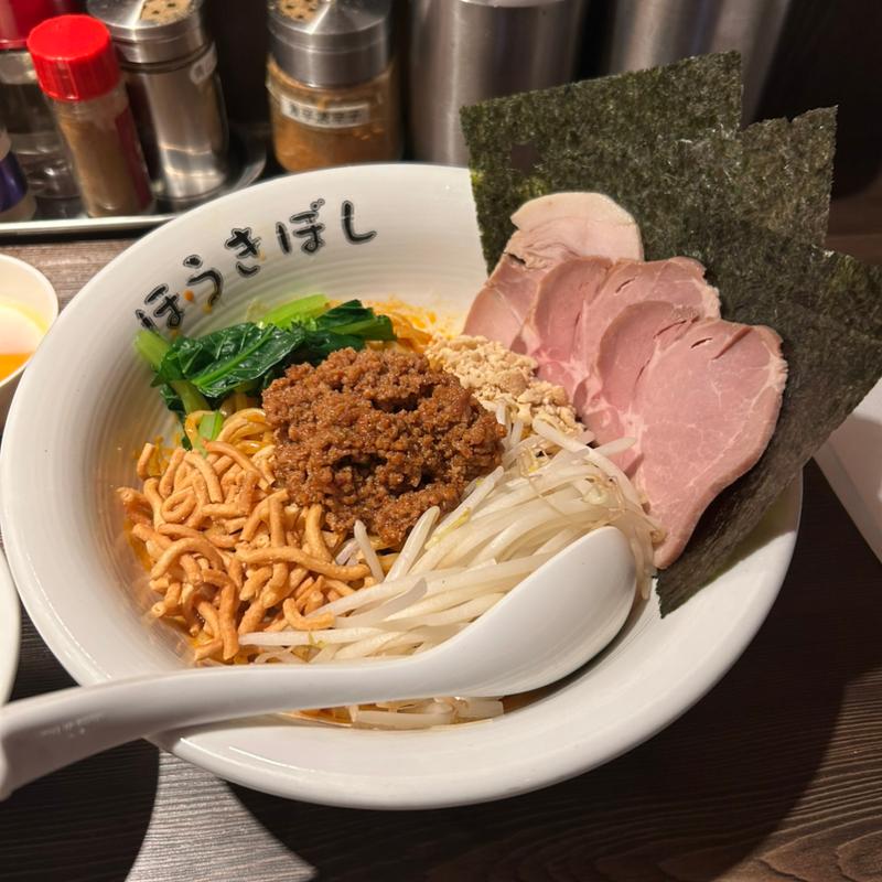 特製汁なし担々麺(自家製麺ほうきぼし 赤羽駅前店 )
