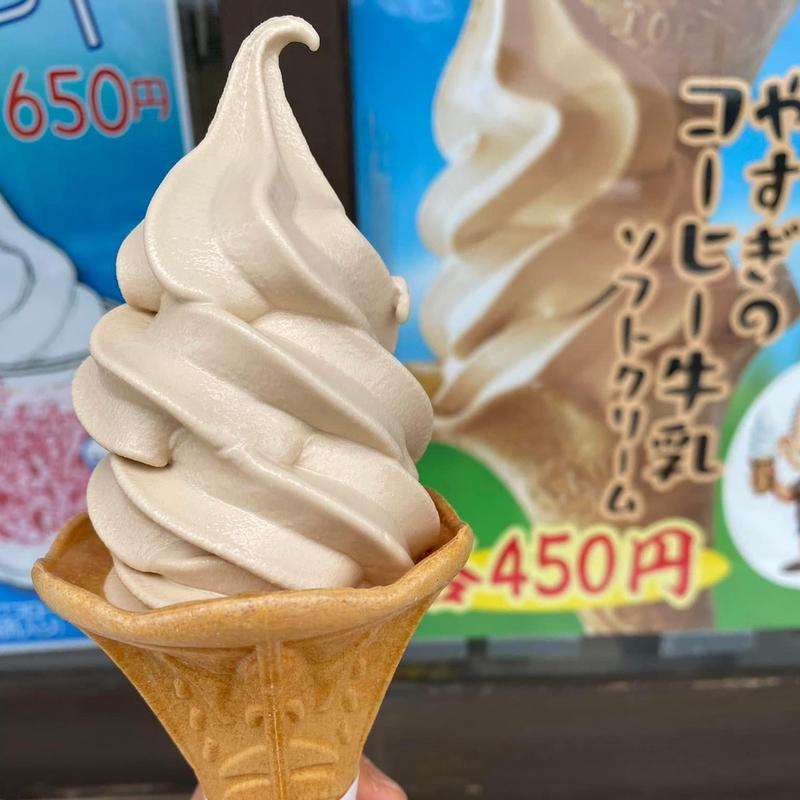 やすぎのコーヒー牛乳ソフトクリーム(アラエッサヤスギ （アラエッサ♪YASUGI）)