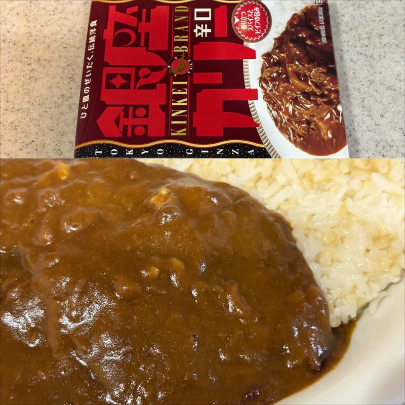 銀座カリー・辛口(相鉄ローゼン 南まきが原店)