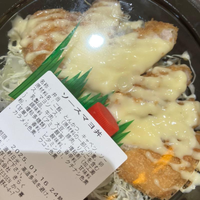ソースマヨ丼(一鳥一炭 ららぽーと和泉デリカ店)