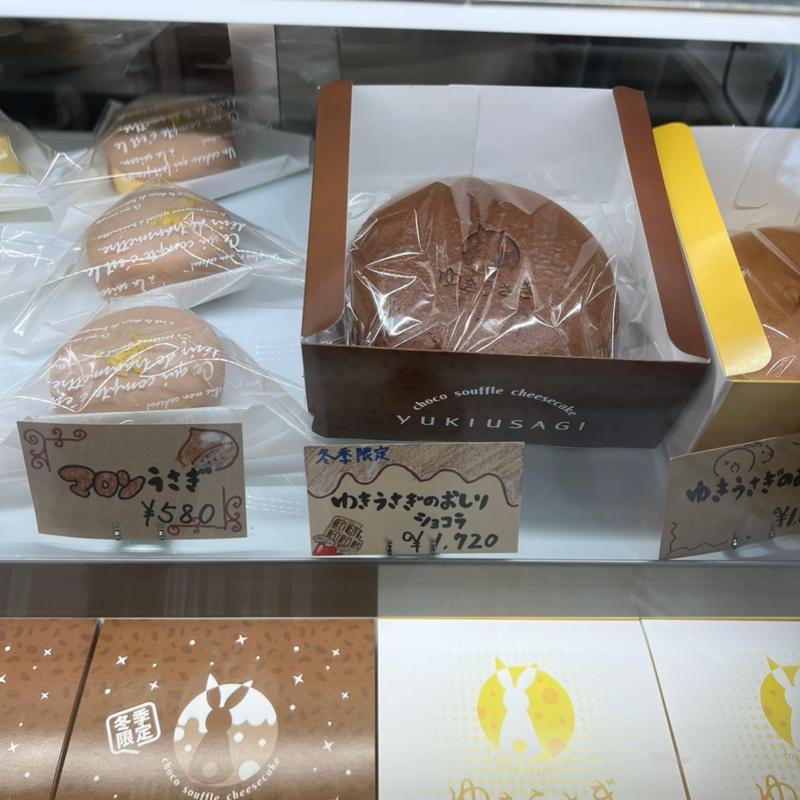 ゆきうさぎのおしり　ショコラ(ゆきうさぎ)