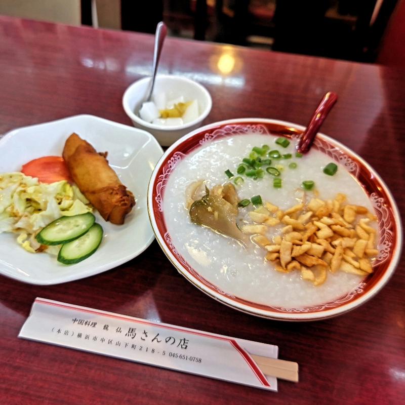 鶏粥セット(馬さんの店 龍仙)