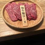 和牛福ロース(焼肉 福 名駅西口店)