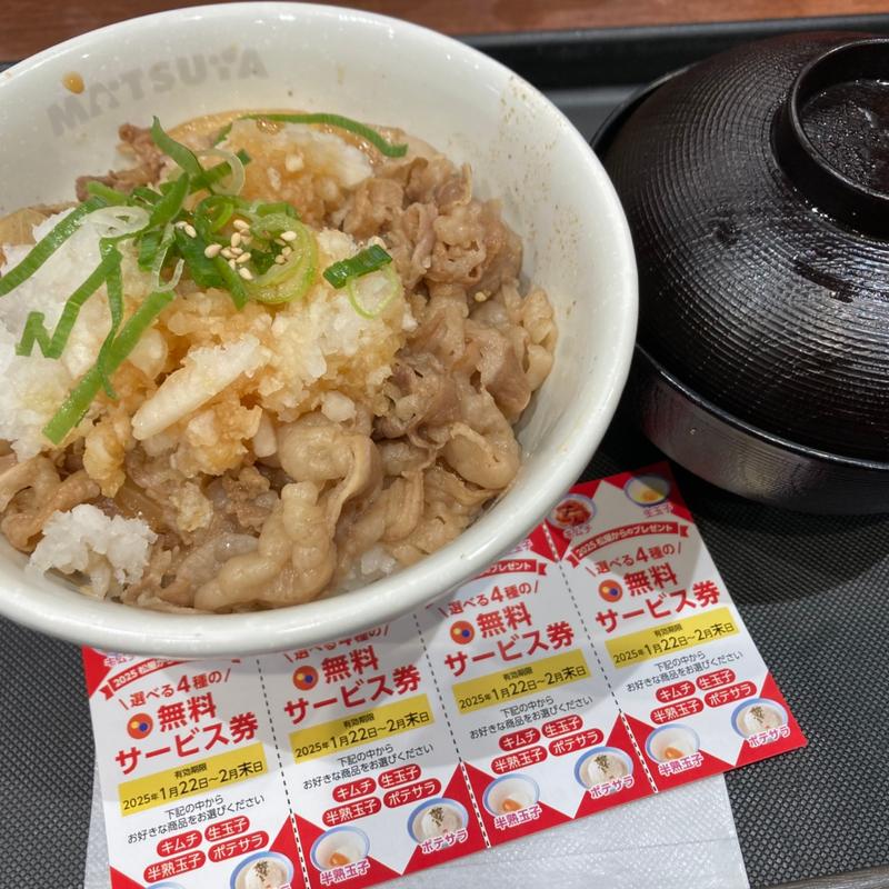 鬼おろしポン酢牛めし　並盛(松屋 東池袋グリーン大通り店 )