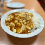 麻婆丼(珍來 西川口西口店)