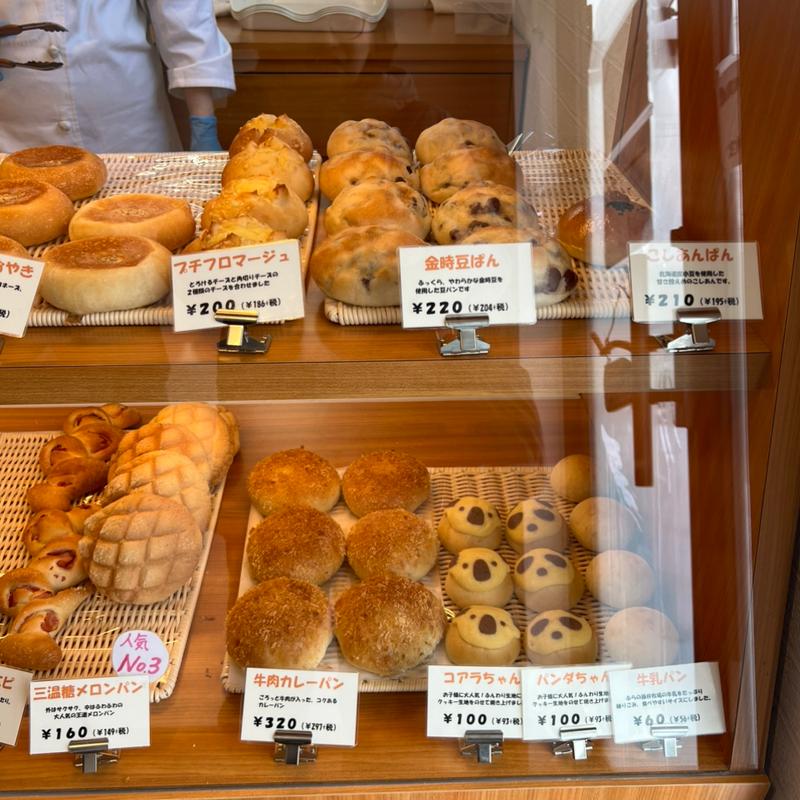 金時豆パン(まこぱん)