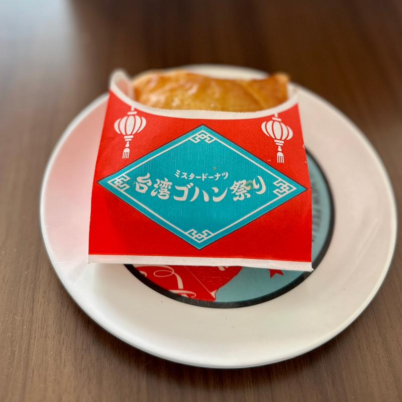 台湾胡椒餅風パイ(ミスタードーナツ イトーヨーカドー曳舟ショップ)