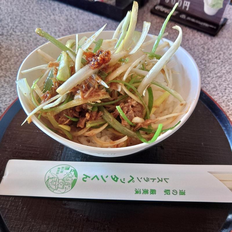 ねぎ飯(小)(ペッタンくん )