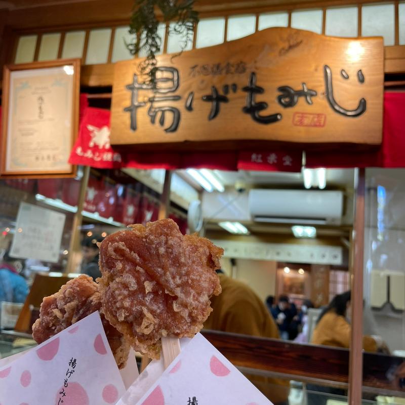 揚げもみじ(もみじ堂本店)