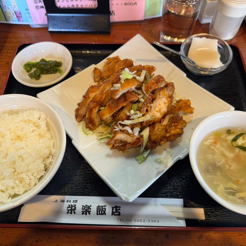 油淋鶏定食(栄楽飯店)