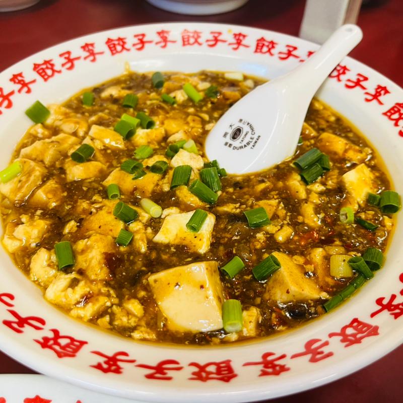 麻婆豆腐(餃子 李)