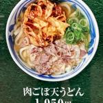 肉うどんちくわ天乗せ(肉うどん・肉どうふ えん ASTY静岡店)