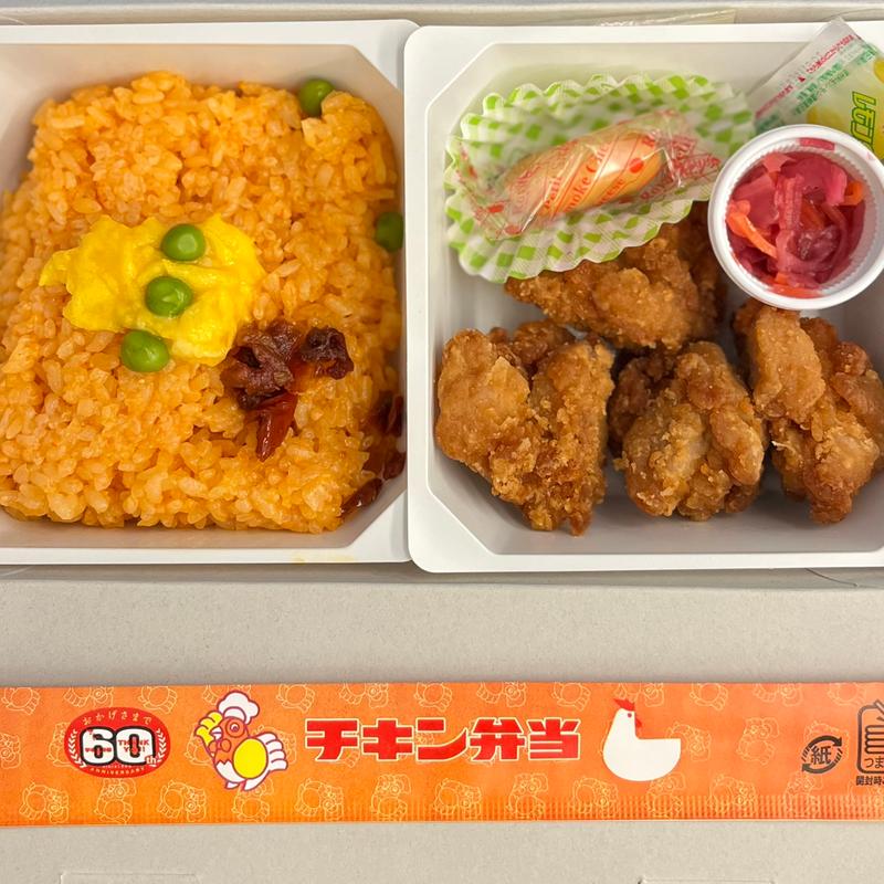 チキン弁当(駅弁屋 祭 )