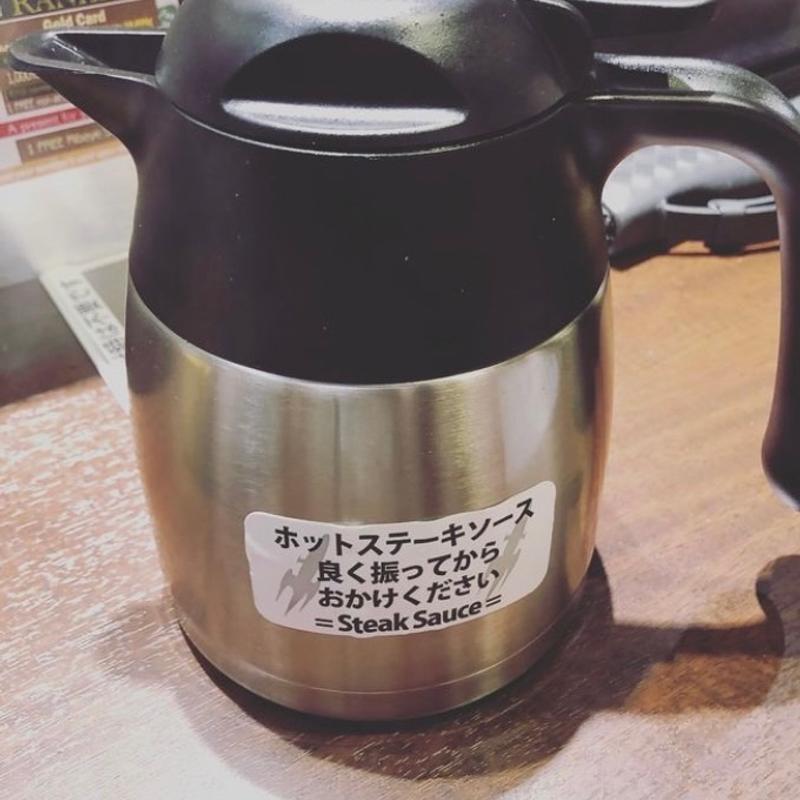 ステーキソース(いきなりステーキ 大阪福島店)