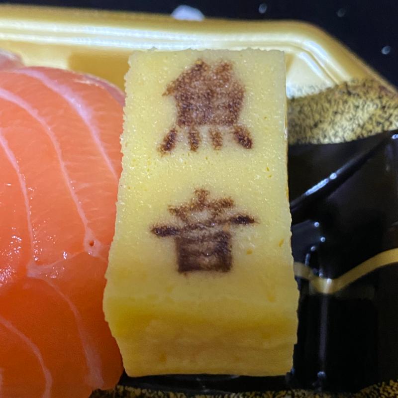 玉子焼き(イオンショッパーズ福岡店)