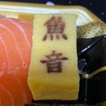 玉子焼き(イオンショッパーズ福岡店)