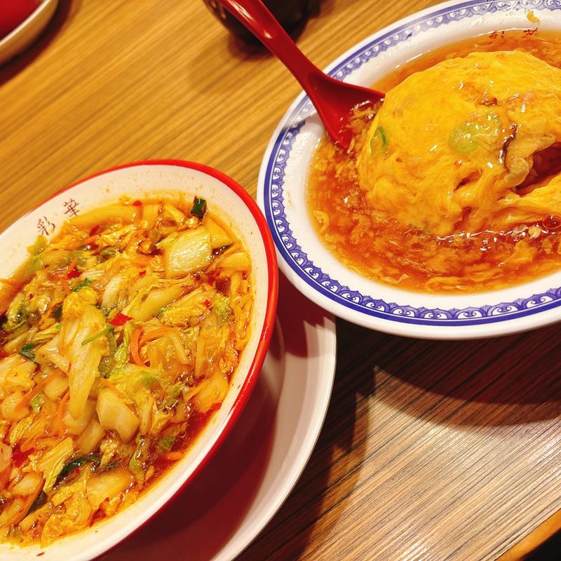 サイカラーメン（小）天津飯セット(彩華ラーメン 奈良店 )