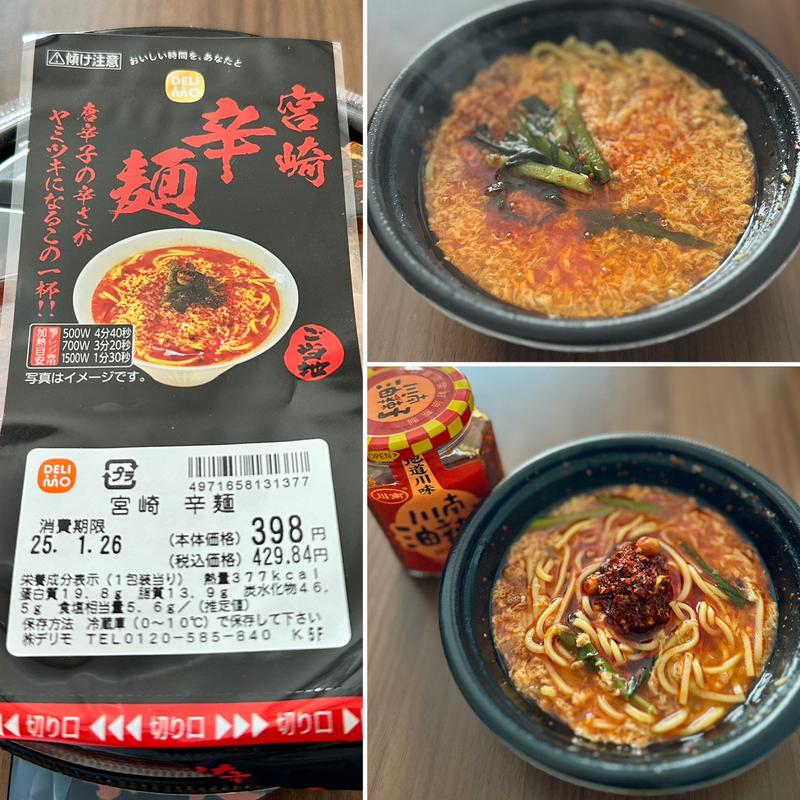 宮崎辛麺(ベルクス 東墨田店)
