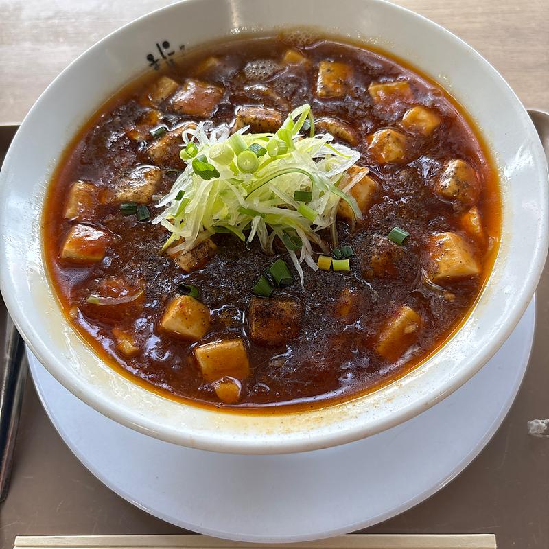 麻婆麺(にぼしまじん )