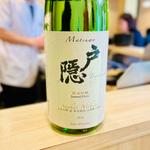 戸隠