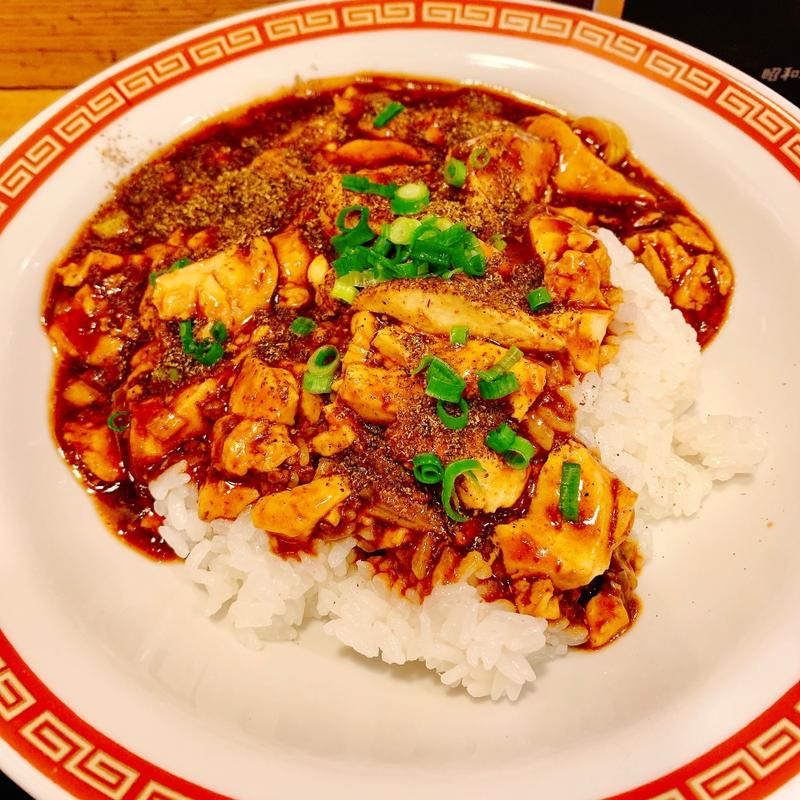 最強麻婆飯(保盛軒 )