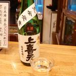 上喜元　翁（山形）