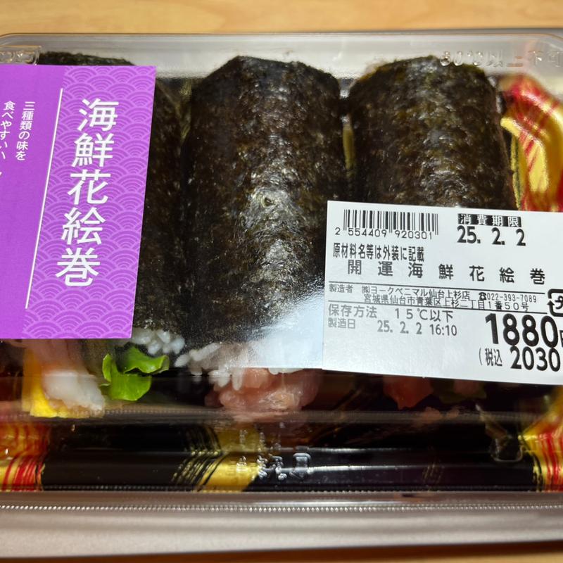 開運海鮮花絵巻(ヨークベニマル仙台上杉店)