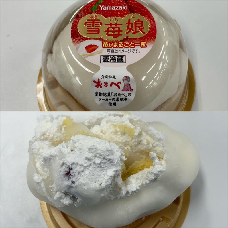 雪苺娘(ファミリーマート 横浜駅西口店)