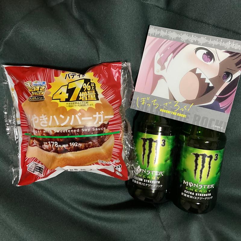 盛りすぎ!てりやきハンバーガー(ローソン 熊本御船辺田見店)