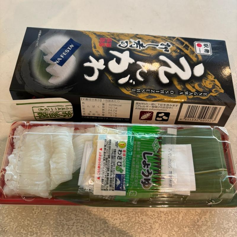 えんがわ(ANA FESTA 羽田61番ゲートギフト店)