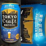 SUNTORY・東京クラフト・ペールエール(相鉄ローゼン 南まきが原店)
