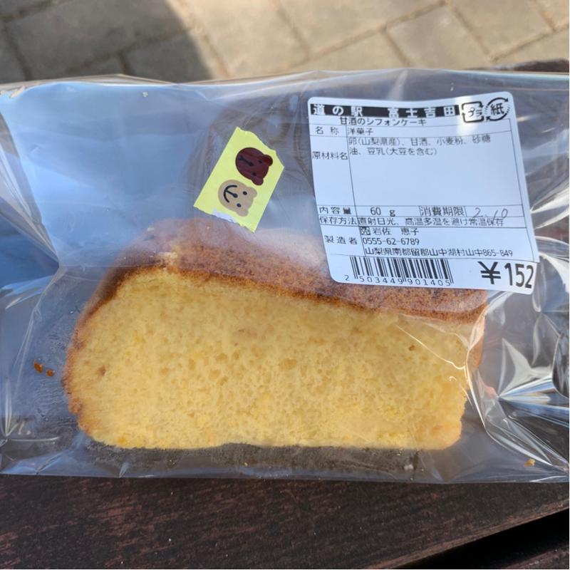 シフォンケーキ(道の駅富士吉田 物産館 )