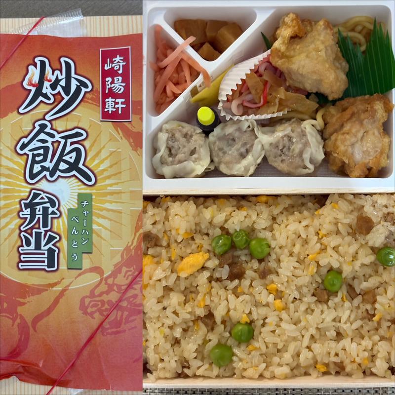 炒飯弁当(崎陽軒 二俣川相鉄ライフ店 )