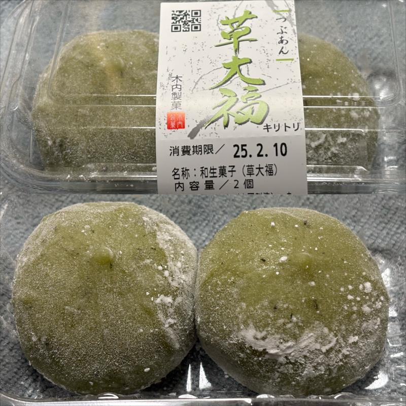 草大福・つぶあん(相鉄ローゼン 南まきが原店)