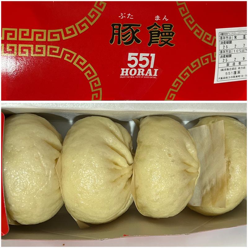 豚まん（4個入）(551蓬莱 枚方京阪店)