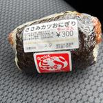ささみかつおにぎり(七人本舗 （ななぴぃとほんぽ）)