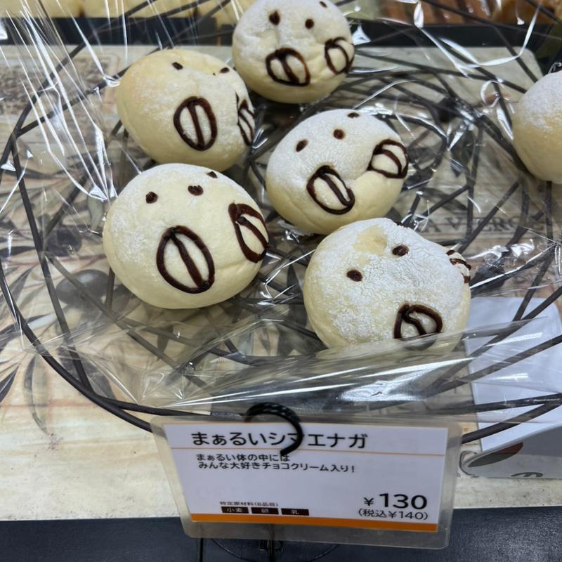 しまえなが　チョコ(レフボン 東光店)