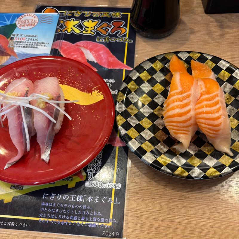 生ニシンと生サーモン大トロ(余市番屋)