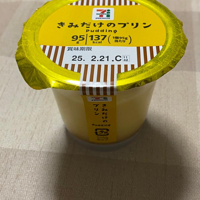 きみだけのプリン(セブン-イレブン 津島橘町１丁目店)