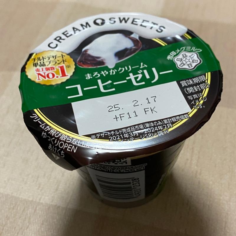 まろやかコーヒーゼリー(セブン-イレブン 津島橘町１丁目店)