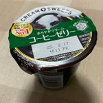 まろやかコーヒーゼリー