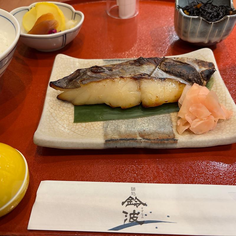 鈴波定食(魚介みりん粕漬 鈴波 六本木店)