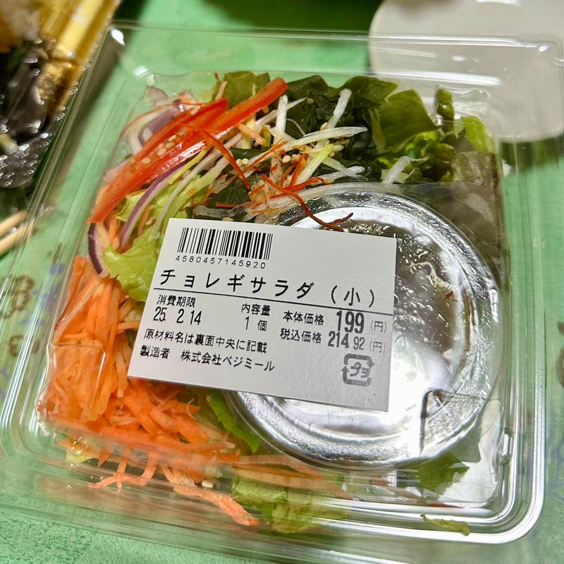 チョレギサラダ(ベルクス 東墨田店)