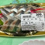 酢〆いわし(ベルクス 東墨田店)