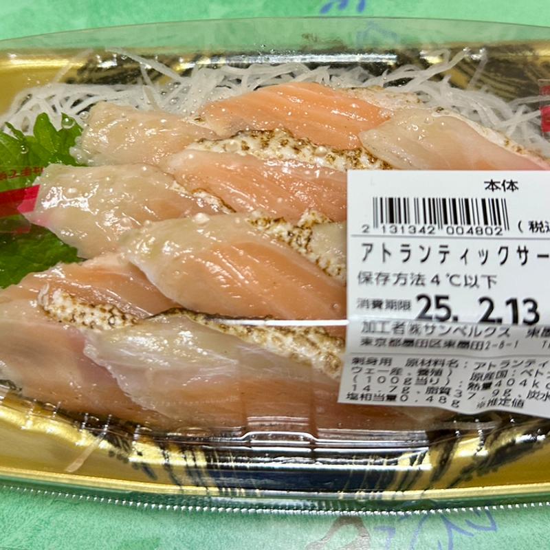 アトランティックサーモン焼ハラス(ベルクス 東墨田店)